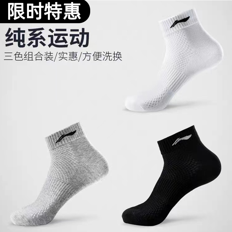 袜子男士秋冬LN纯棉防臭吸汗透气中筒潮流百搭长筒跑步男士防臭袜