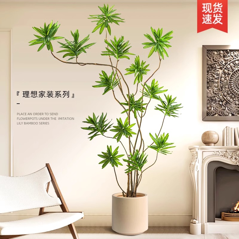 仿真绿植百合竹大型室内ins家居假盆栽风格落地北欧摆件仿真植物