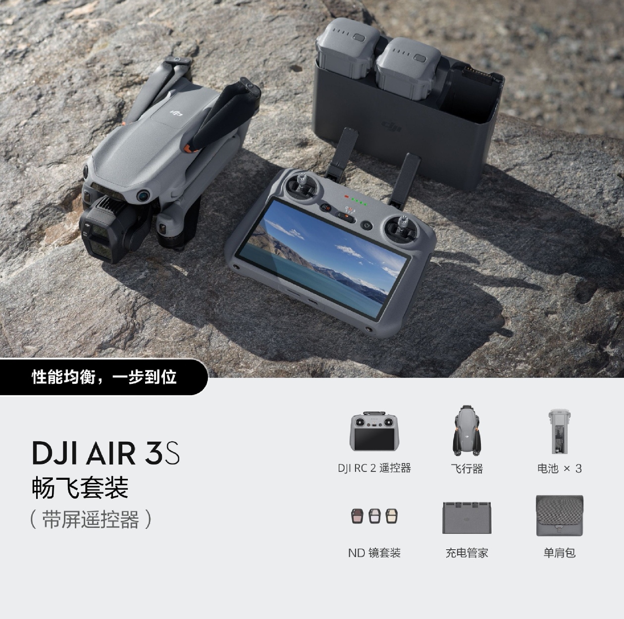 99新 DJI/大疆 大疆3s屏幕控畅飞套装遥控无人机无人飞机遥控器