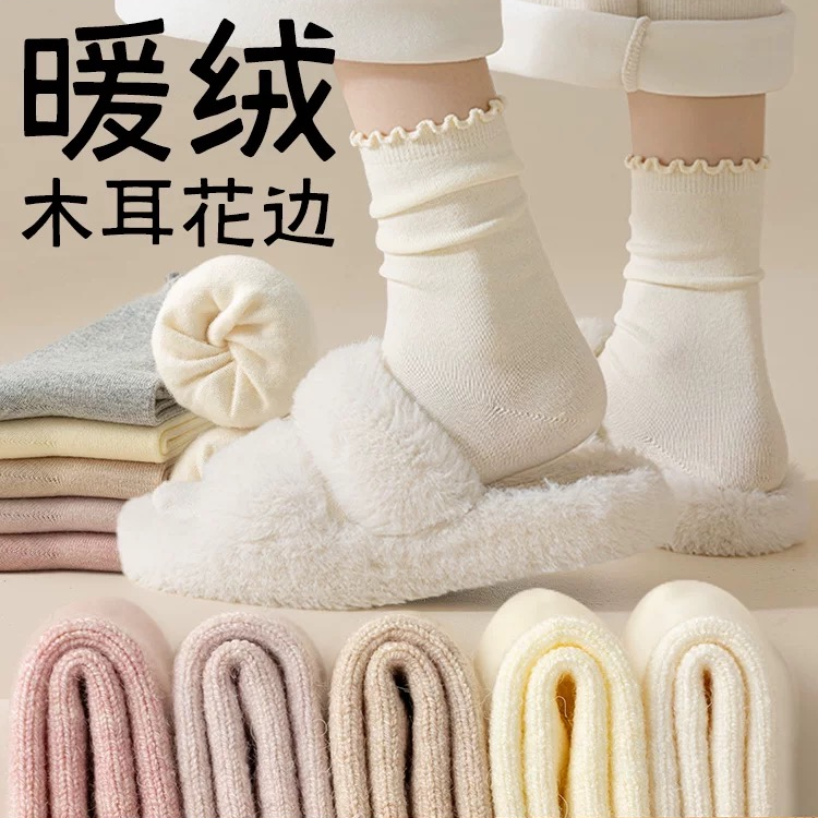 【薄绒木耳边中筒袜】袜子女士地板加绒保暖睡眠袜冬季月子堆堆袜