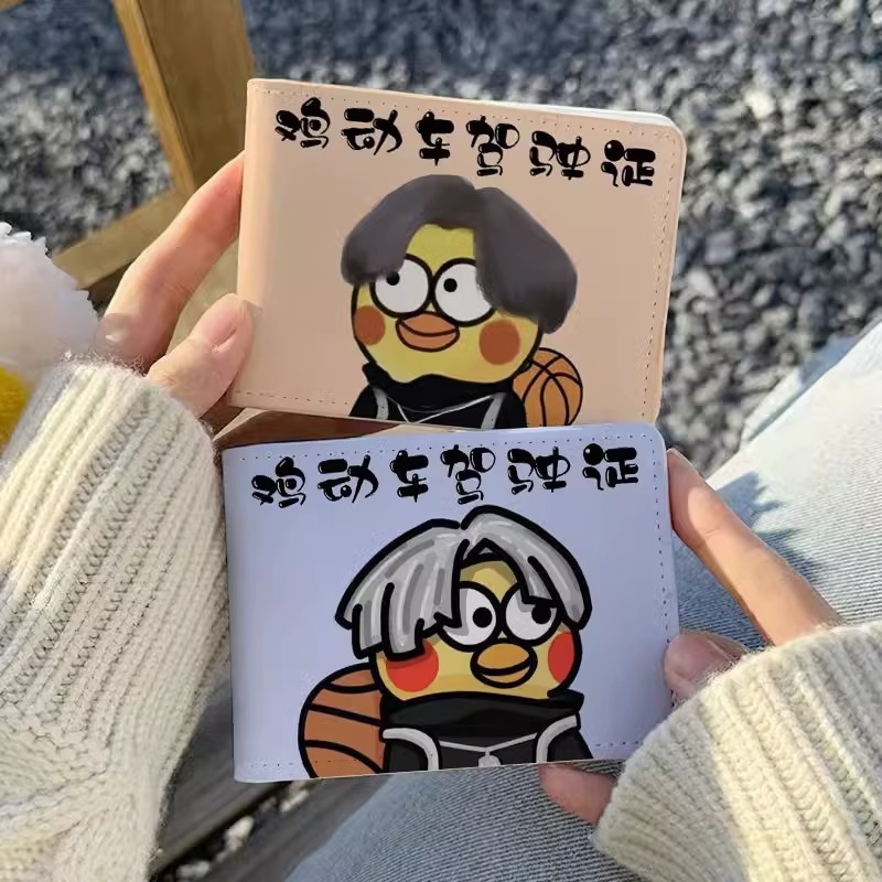 ikun蔡坤坤鸡动车驾驶证保护套二合一行驶证机动车驾照本皮套高颜
