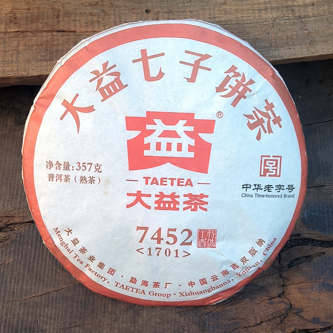 2017年 DAYI  7452 1701批次 熟茶357g