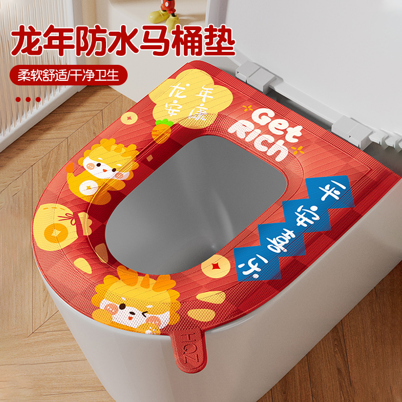 【喜庆】龙年可爱马桶垫套垫新春吉祥防寒坐便套加厚坐便垫柔软四