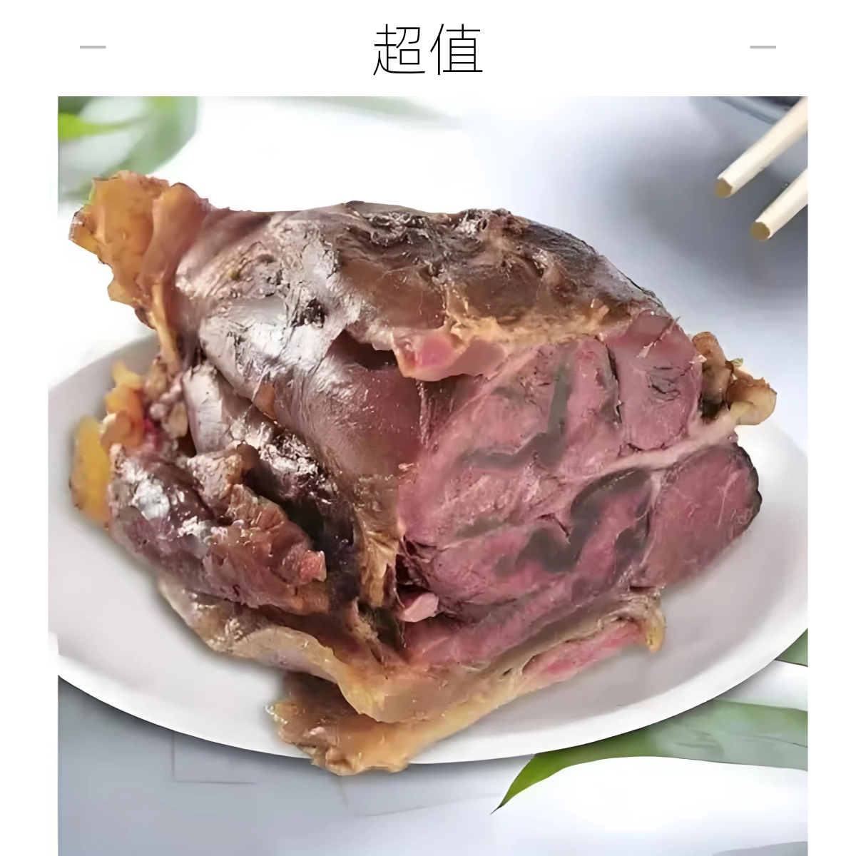 甘肃兰州清真佬谷煮老白家牛肉牛腱子鲜嫩卤制1000g