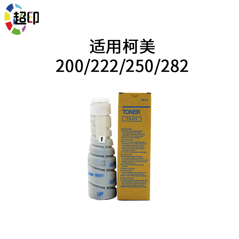 适用柯美250粉盒200 222碳粉282 tn211通用震旦AD258复印机墨粉