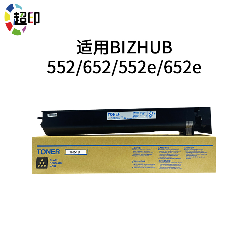 适用柯尼卡美能达TN618粉盒柯美552/652/552e/652e粉盒