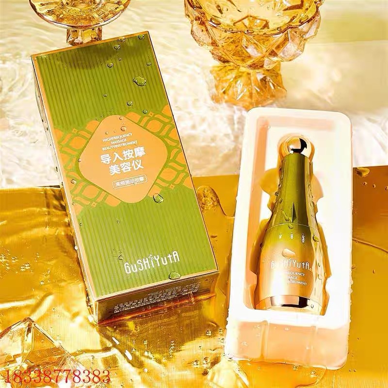 高频导入按摩美容仪