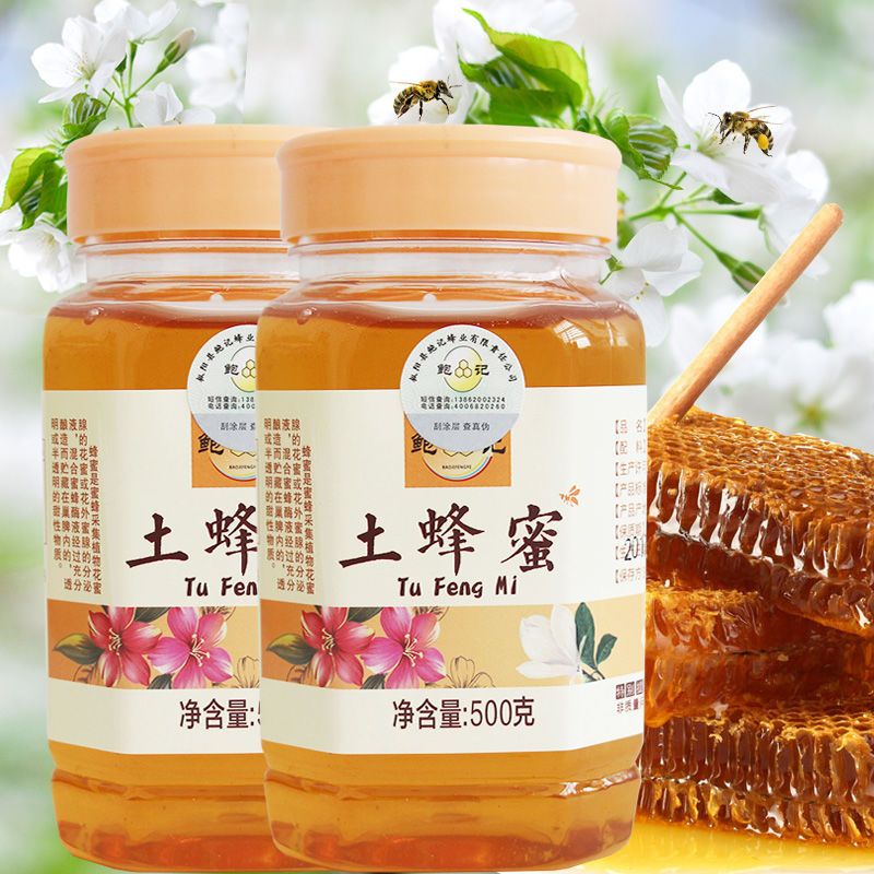 自然成熟土蜂蜜正宗无添加农家纯蜂蜜瓶装中华蜜蜂原蜜批发液态