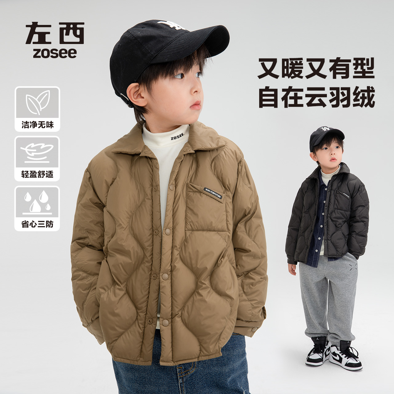 【年少有为】左西童装男童真羽绒服轻薄2025儿童冬校服神器内胆外套