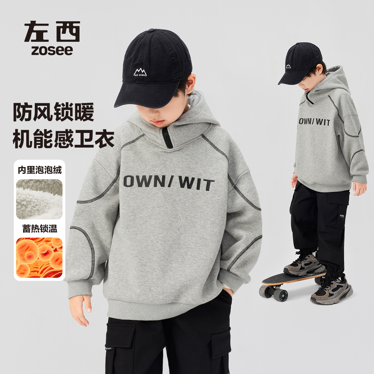 【大明星】左西2025新款童装男童加绒卫衣连帽衫秋冬男孩ZY244148