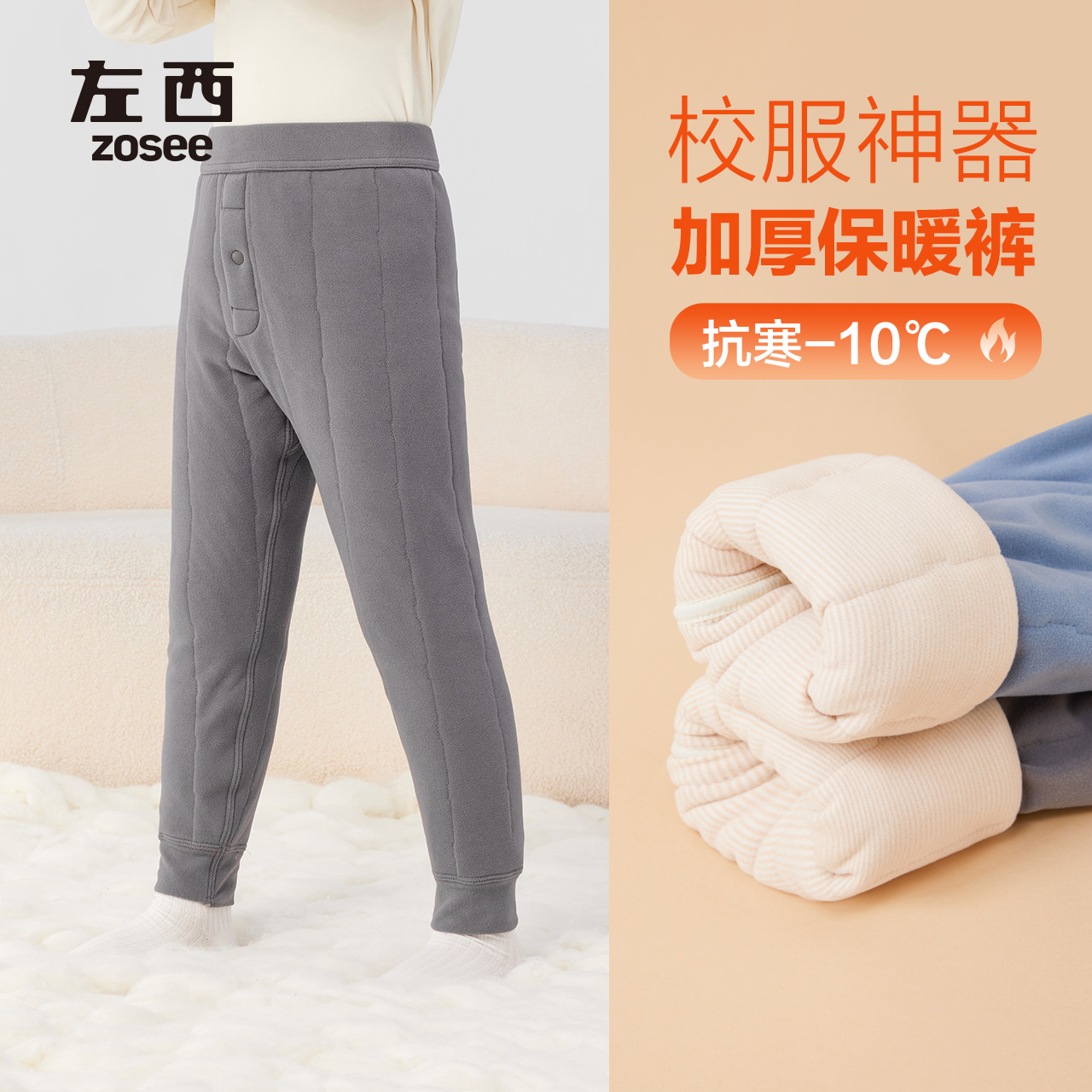 【保暖打底裤】冬款左西男童保暖裤秋冬内穿加厚棉裤加绒ZK244267