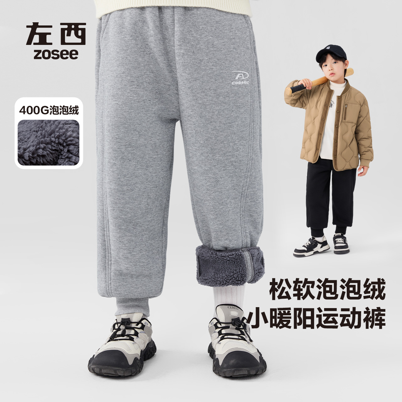【撸猫裤】左西男童加绒运动裤冬季卫裤儿童加厚中大童ZAK244231