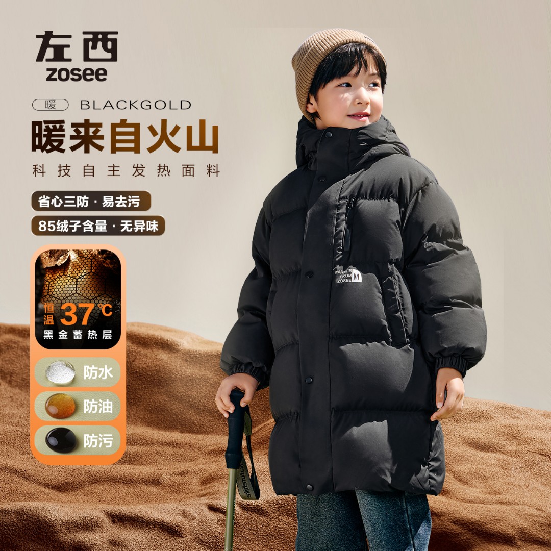【哈尔滨】左西男女童2025真羽绒外套新中长款极寒女童男童羽绒服