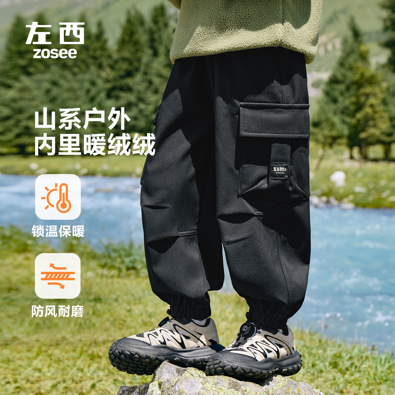 【露营裤】左西秋冬男童加绒保暖裤子工装裤户外休闲运动梭织裤加厚