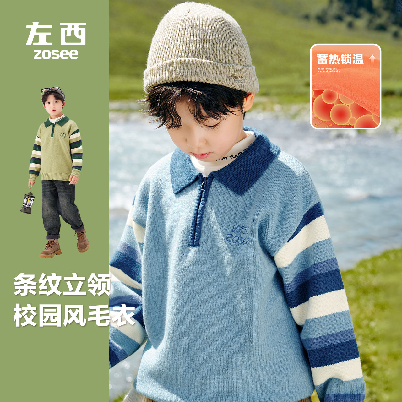 左西童装男童毛衣polo领秋冬款男孩冬装翻领上衣保暖线衣ZY244068
