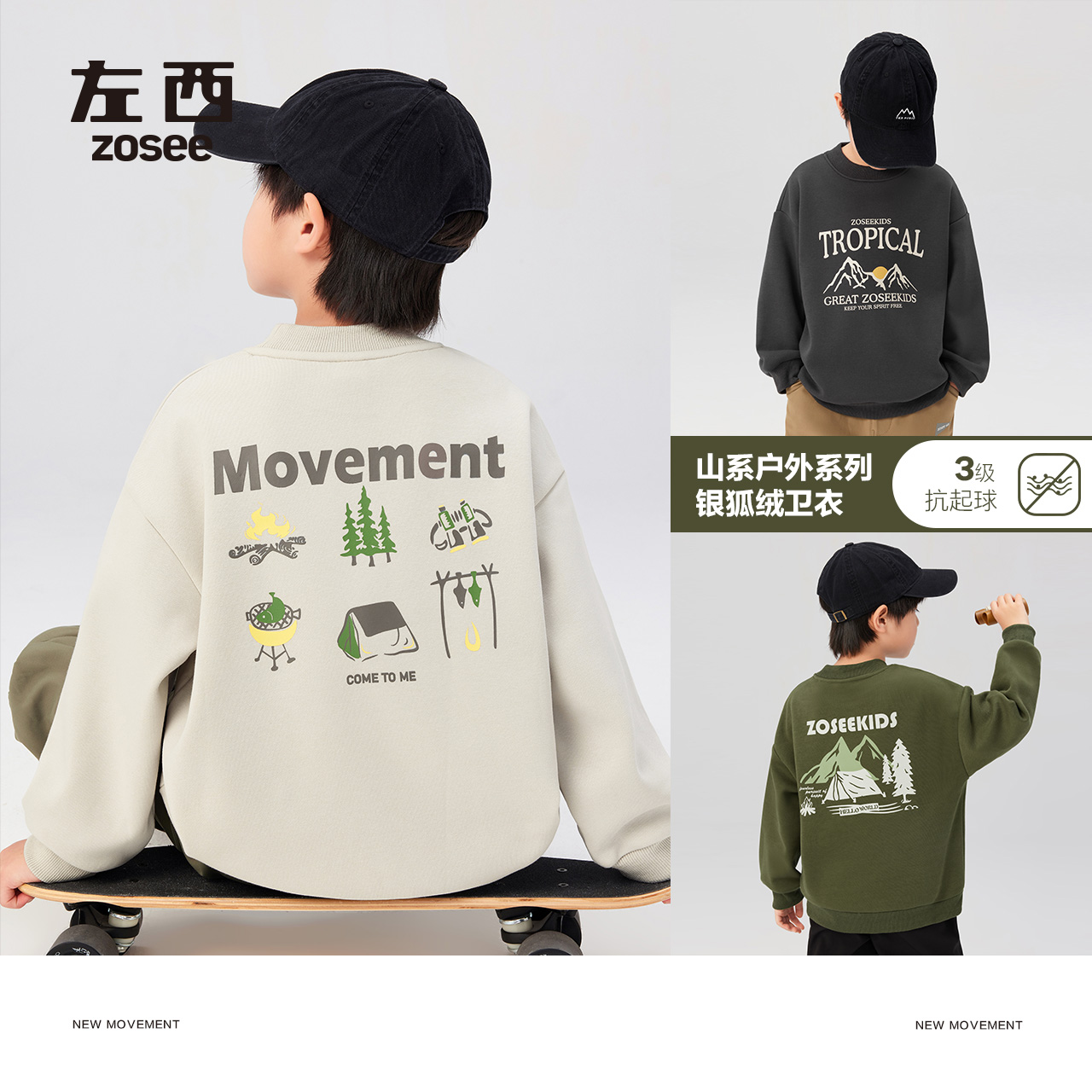【森林探险】左西童装男童加绒卫衣秋冬款儿童长袖男孩ZY244167