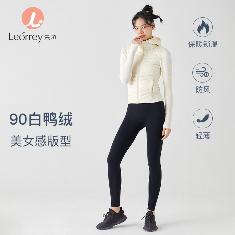 Leorrey/乐拉滑雪跑步内搭保暖运动修身透气连帽羽绒服外套轻薄