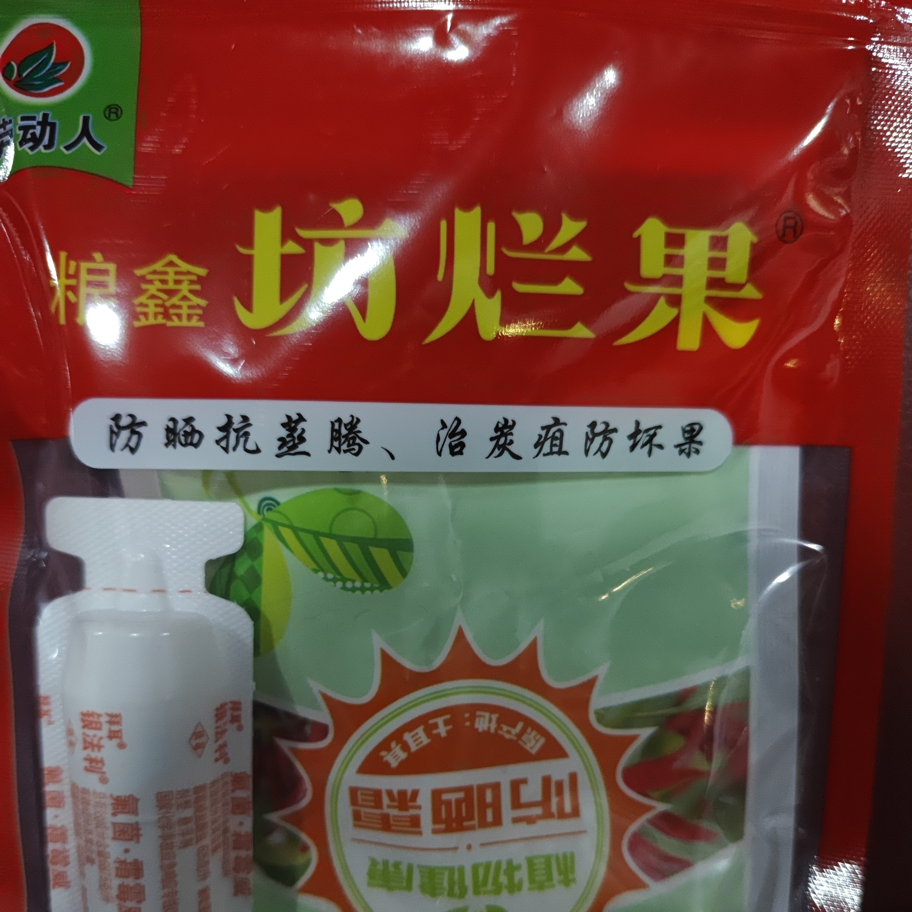 粮鑫坊烂果（防晒抗蒸腾2袋装）