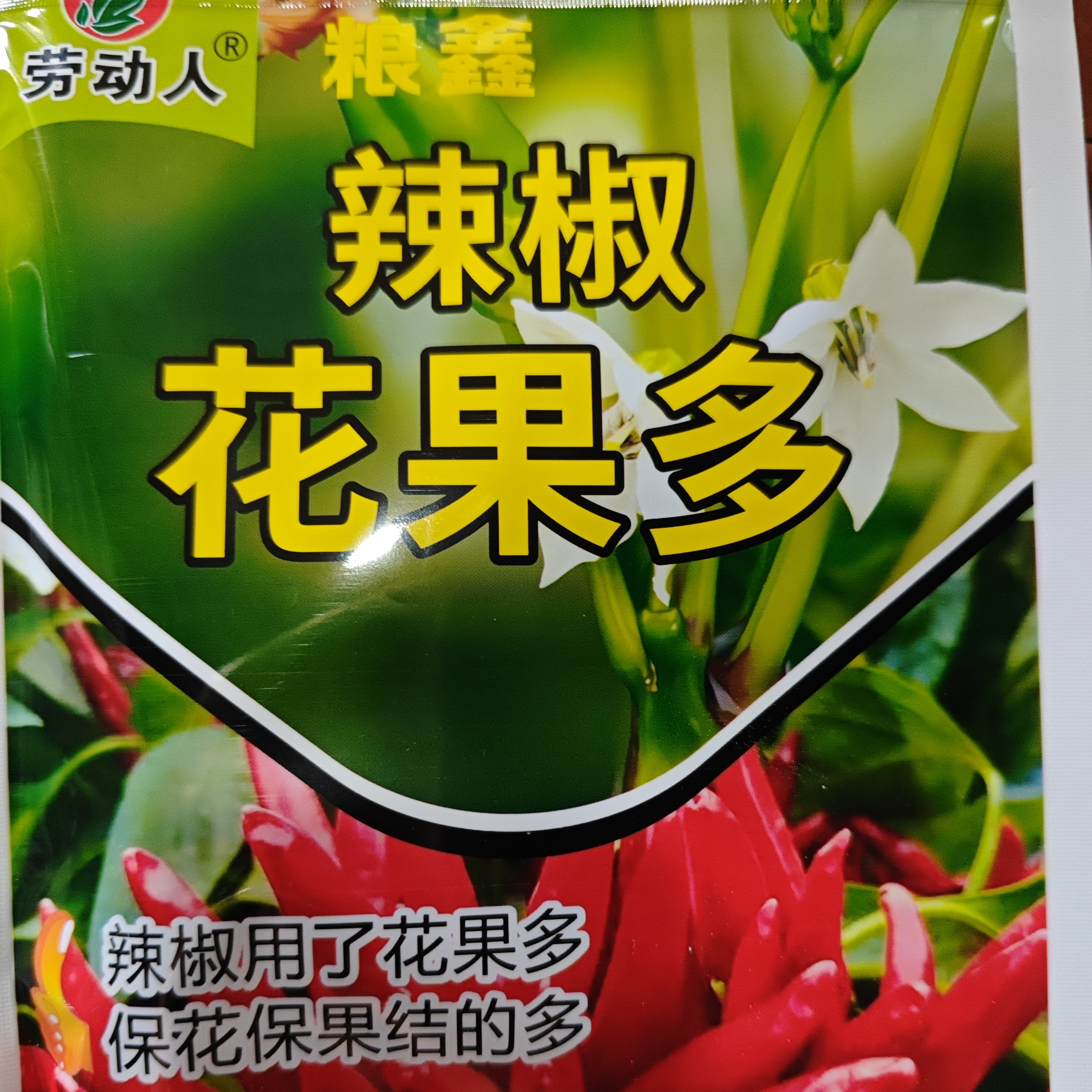辣椒花果多5袋装，保花保果还增产