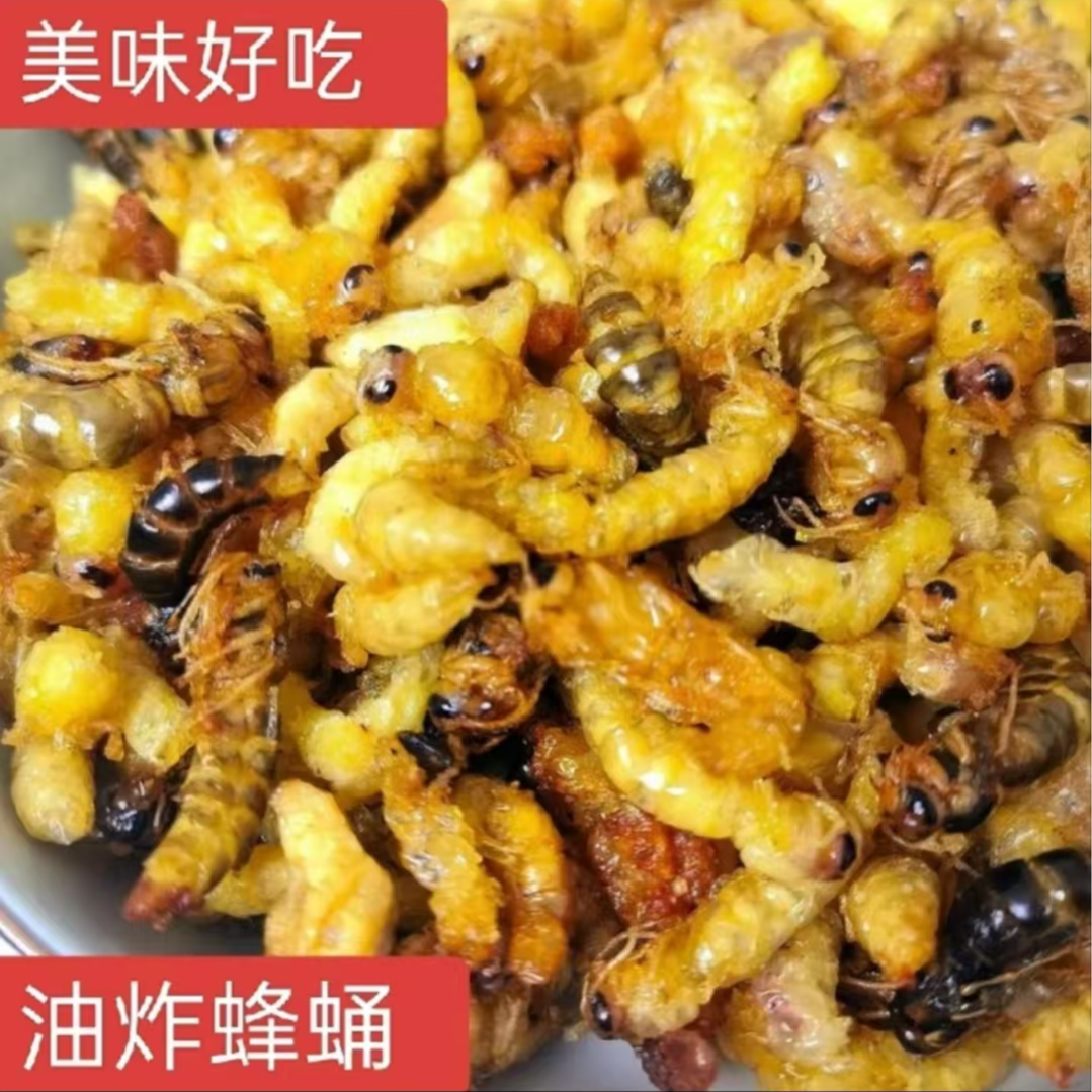 一二三四级 通货油炸蜂蛹  树峰 原味
