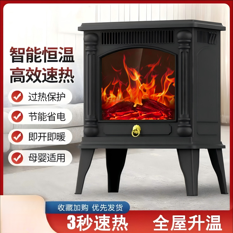 【特大号】取暖3D仿真火焰家用立式风电暖气片散热器