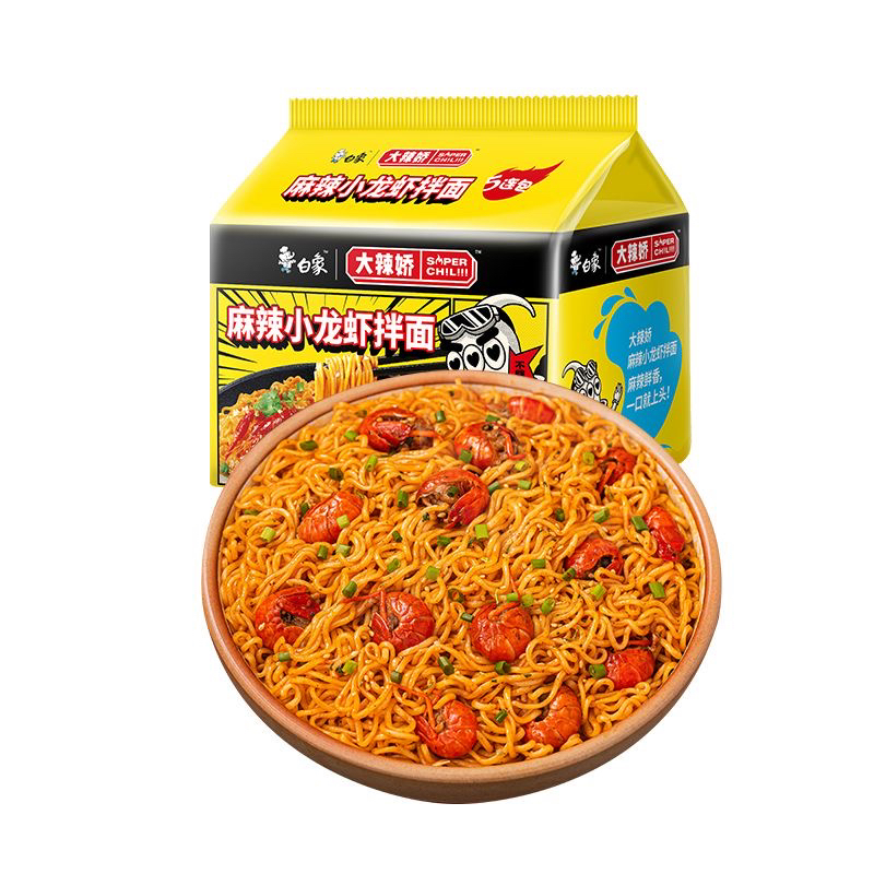 【到手5袋】白象麻辣小龙虾拌面5袋新日期