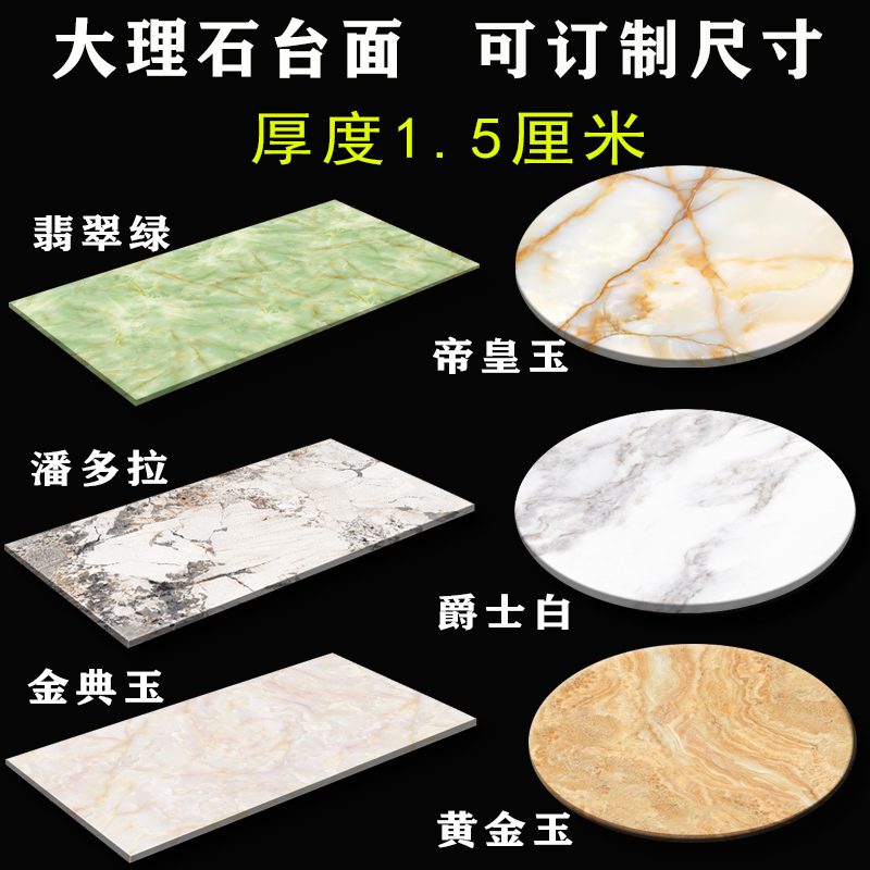 大理石人造台面定做翡翠绿卫生间厨房鞋柜茶几餐桌面板材加工定制