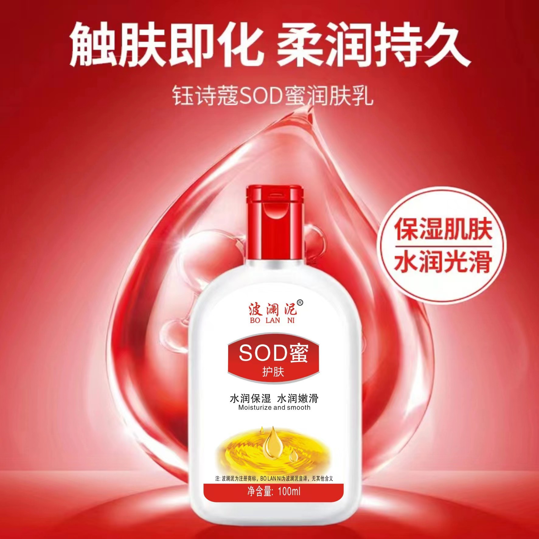 波澜泥 sod密到手2瓶  有问题联系客服补发 由钟表配件赞助