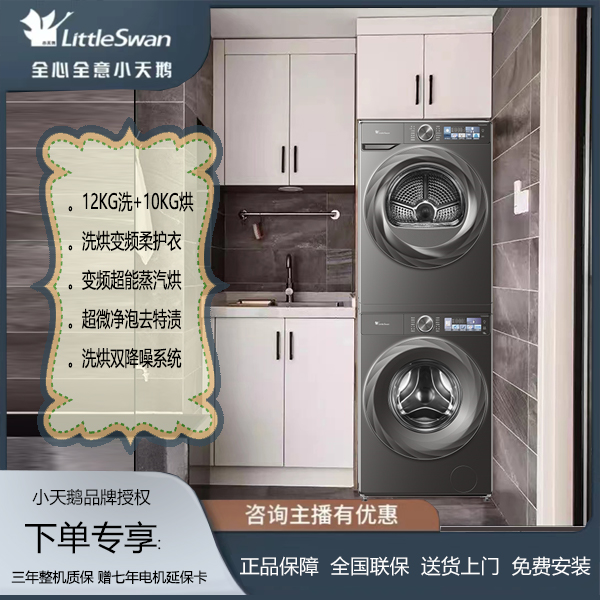 12KG大容量小乌梅2.0 TG120S83PRO+TH100HS83PRO洗烘套装