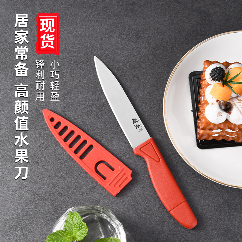 耐夫多功能水果刀便携小刀户外宿舍小巧轻盈瓜果刀耐用锋利水果刀