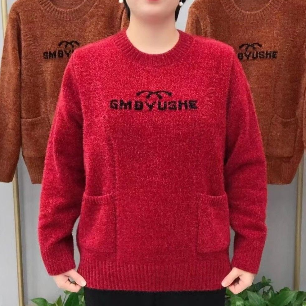 时尚长袖百搭休闲高级感宽松字母针织衫显瘦妈妈高档新款气质毛衣