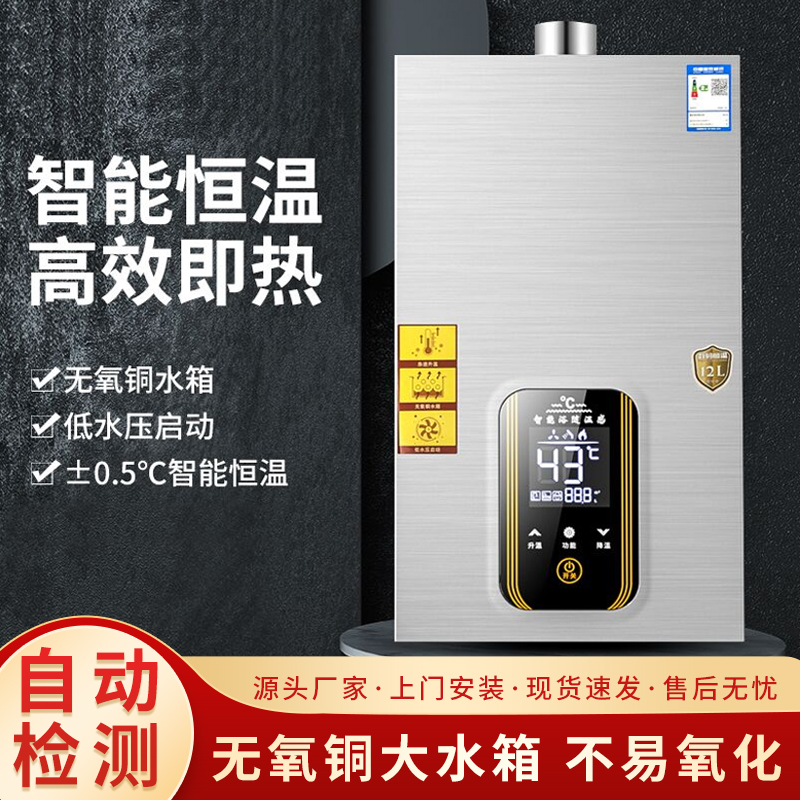 好太太天然气燃气热水器电家用恒温即热强排式液化气煤气洗澡12升