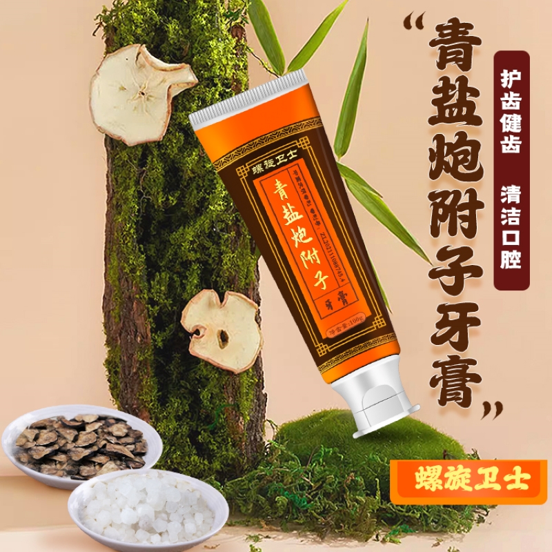 青盐炮附子牙膏100g固齿健齿护龈牙膏草本修护清新缓解萃取植物