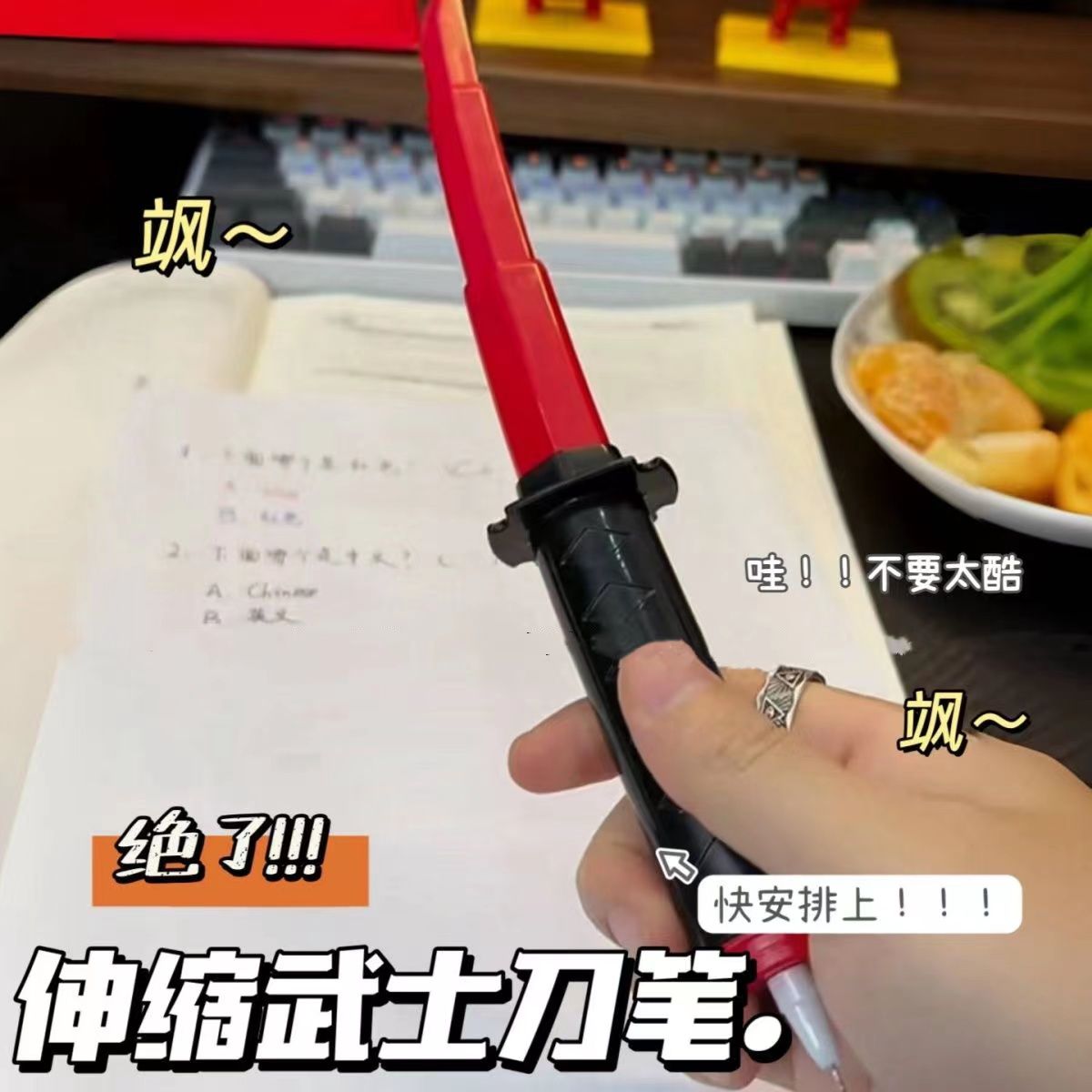 小红书同款伸缩武士笔中性笔圆珠笔学生搞怪学习文具萝卜剑黑水笔