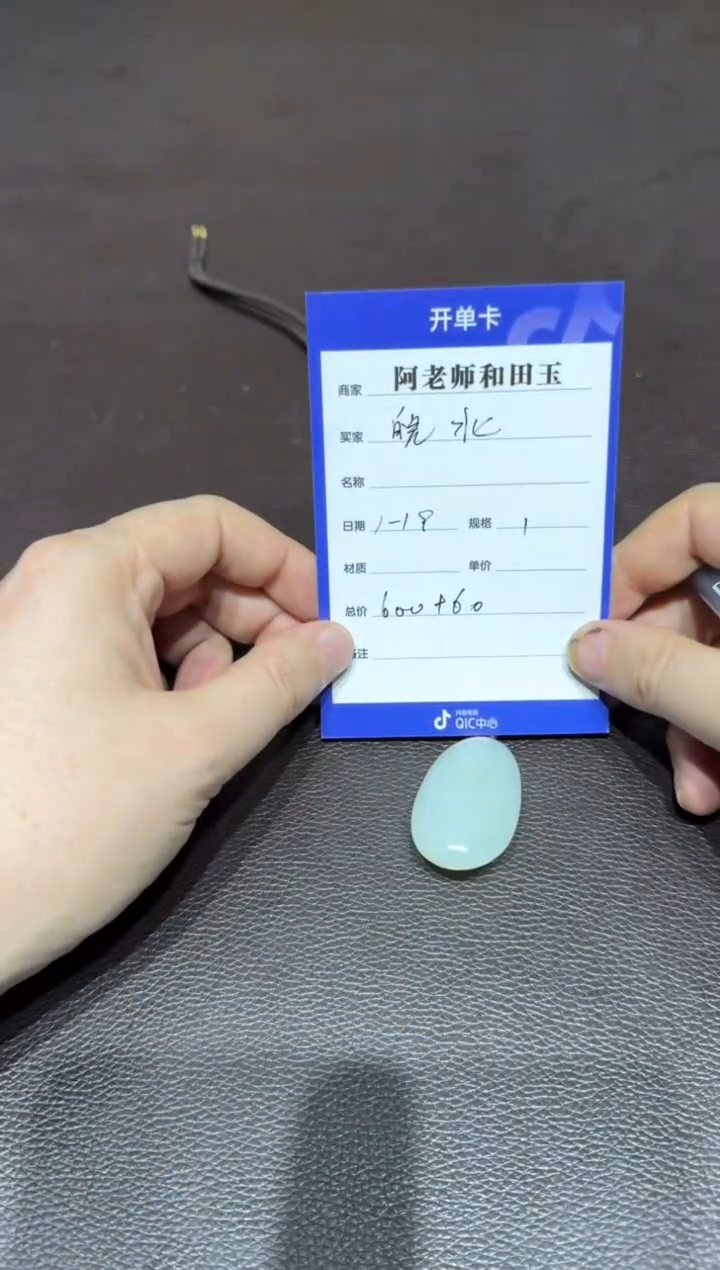 【闪购商品】和田玉把件未镶嵌1