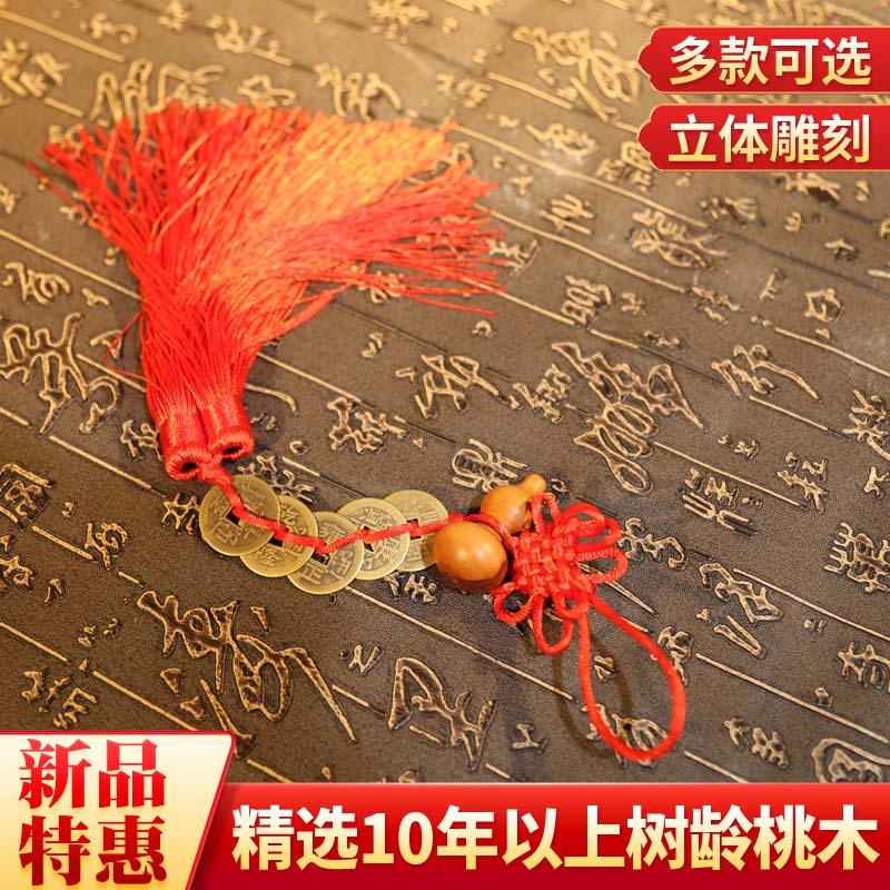 五帝钱正宗肥城桃木葫芦中国结挂件摆放精致工艺雕刻送人木雕精品