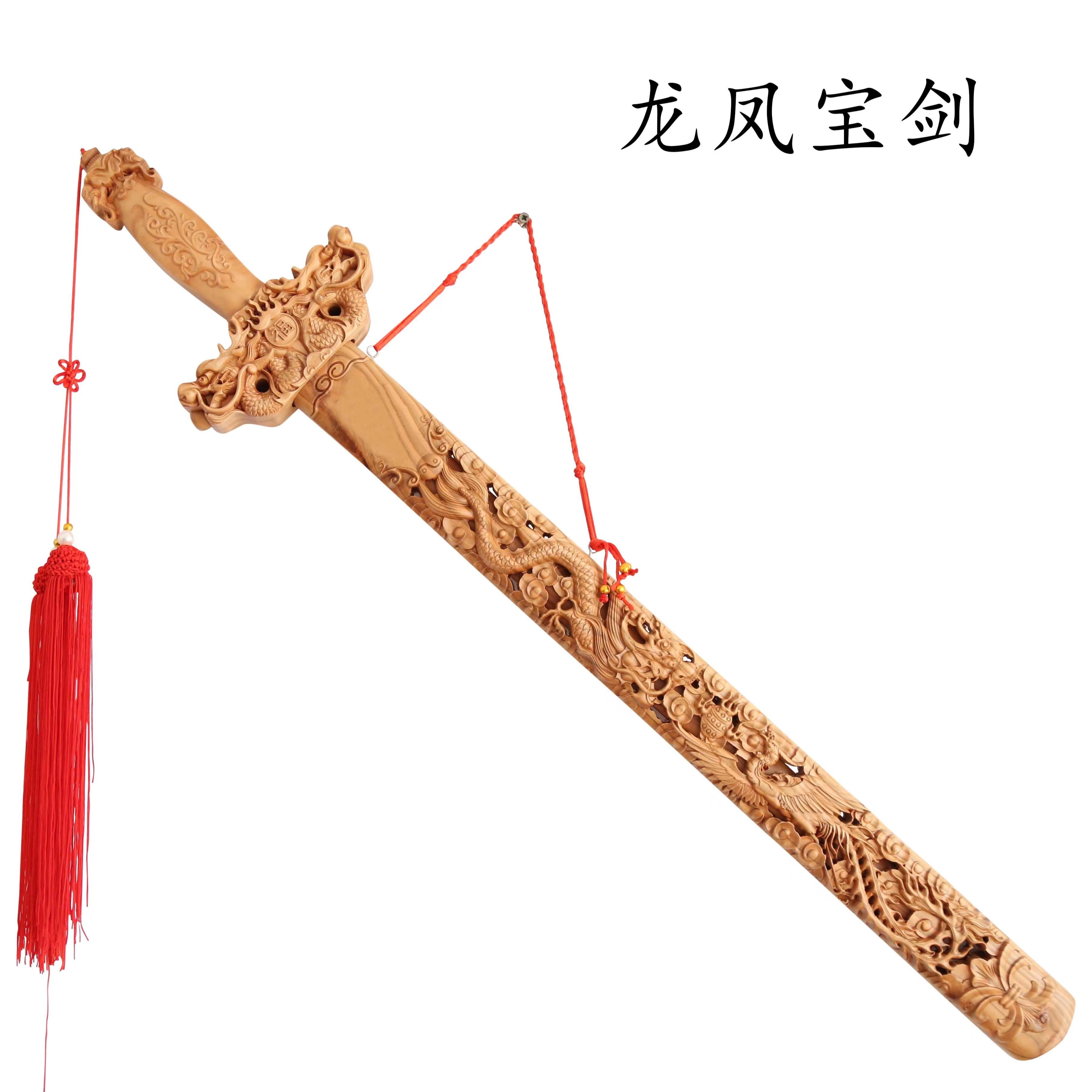 弘鑫木艺肥城正宗桃木木雕桃木剑手工原色楼空雕刻家具挂件摆件