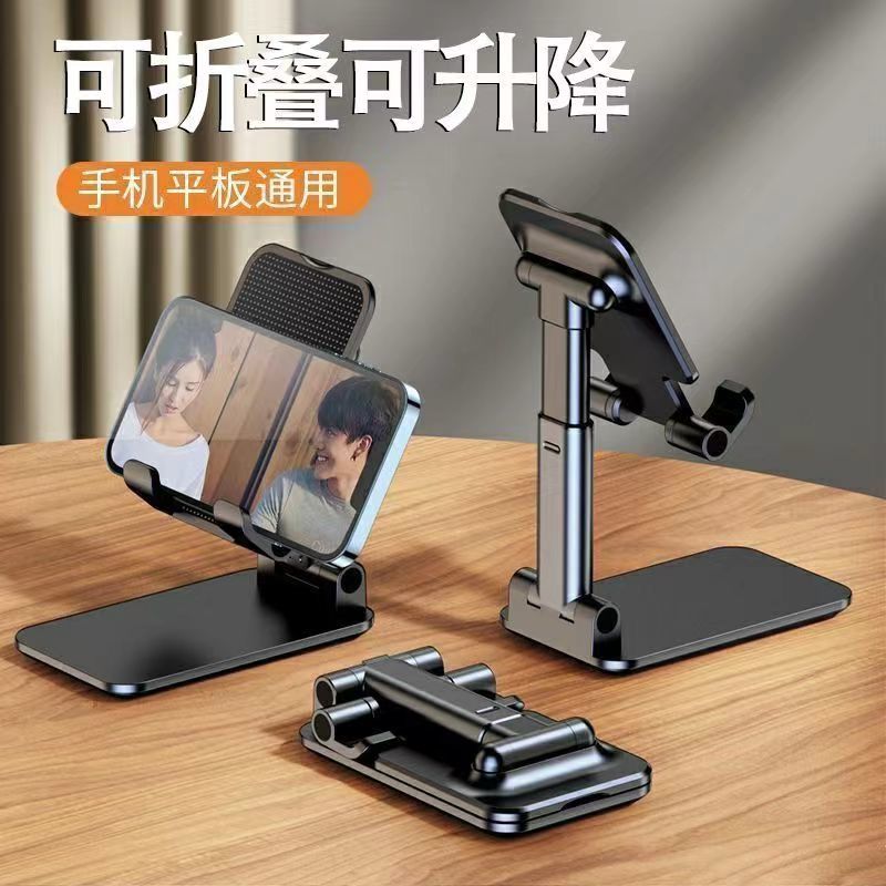 手机支架桌面升降懒人便携ipad可折叠多功能平板网红通用型看电视