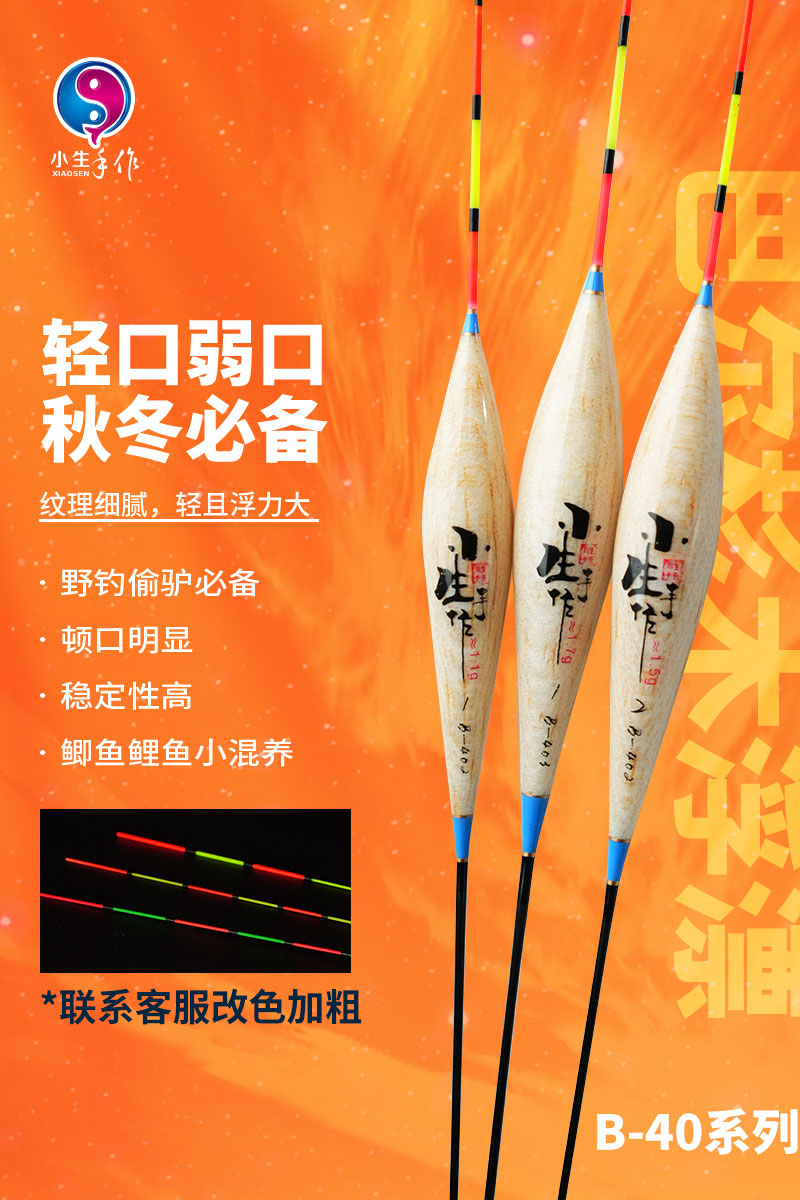 巴木浮漂B40系列浅水轻口竞技级别翻身快高鲫鲤鲫鱼漂相