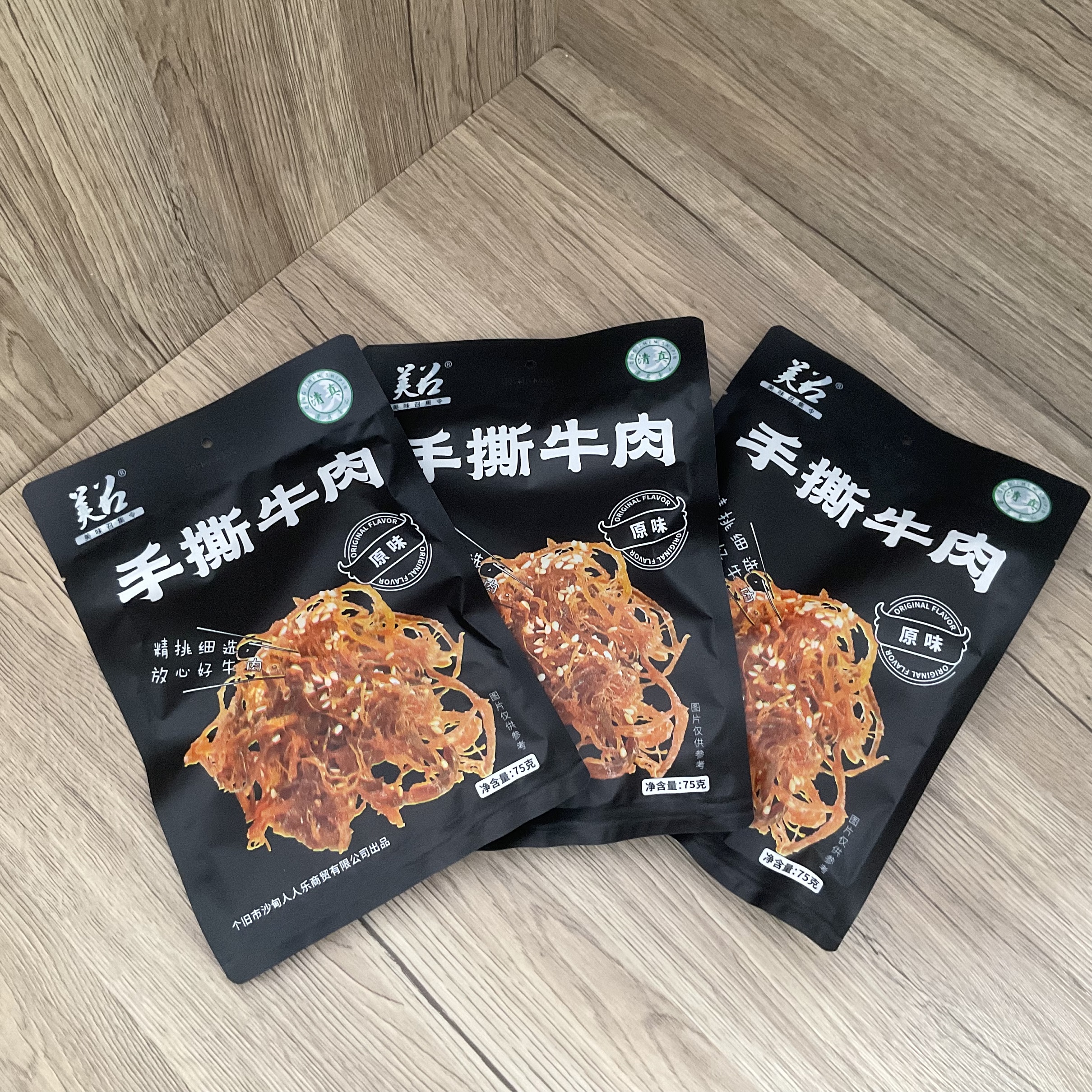 美召云南沙甸清真手撕牛肉（75克/袋/原味/麻辣味）