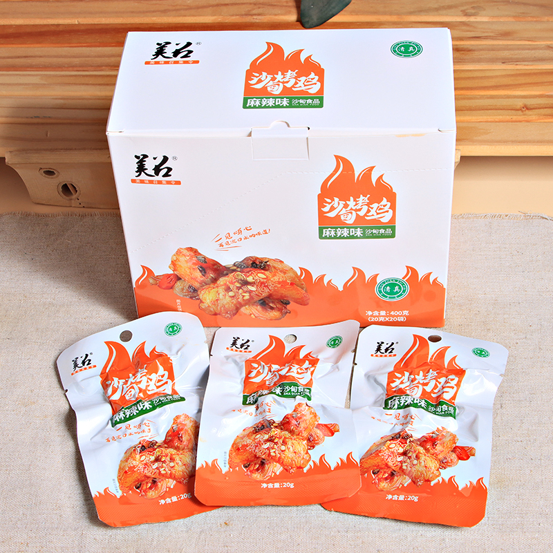 美召 云南沙甸清真特色烤鸡（400克/盒/20袋）开袋即食