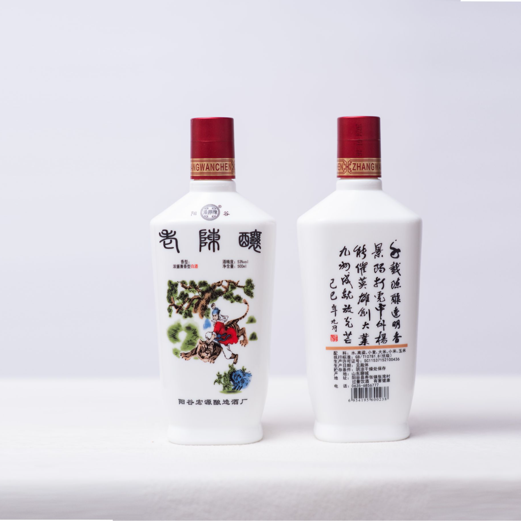 张湾陈 阳谷老陈酿兼香型纯粮酒6瓶一箱53度500ml