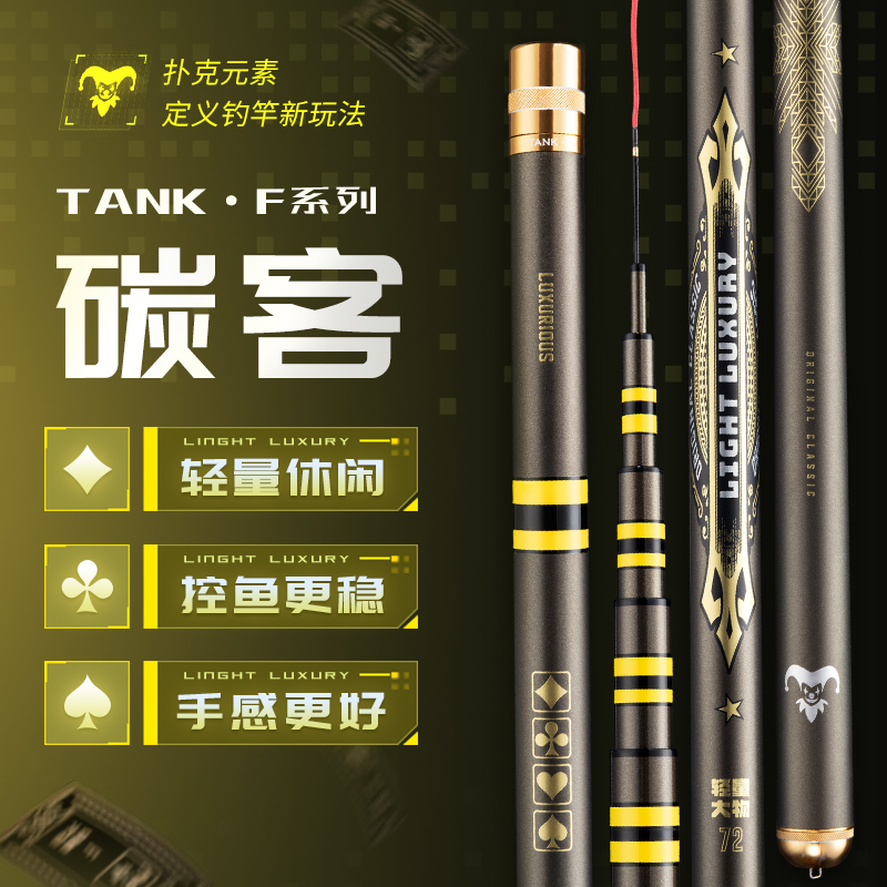 富士新款鱼竿碳客F轻量大物竿碳素钓鱼竿钓鱼轻量大物竿综合竿