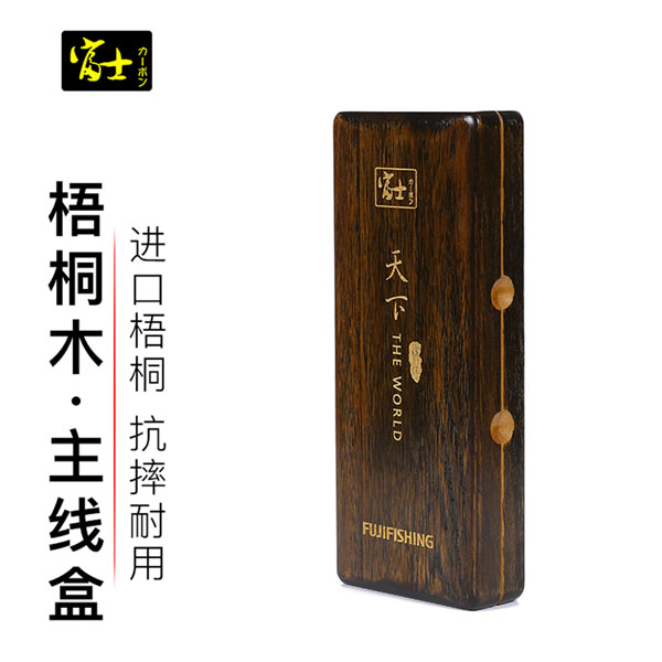 富士新款主线子线盒进口梧桐实木大容量实木渔具盒&浮漂盒55/60CM