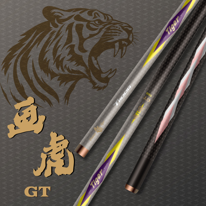 富士画虎GT2轻量大物竿鲢鳙竿T1100G高碳鱼竿鲢鳙鱼杆钓鱼推荐