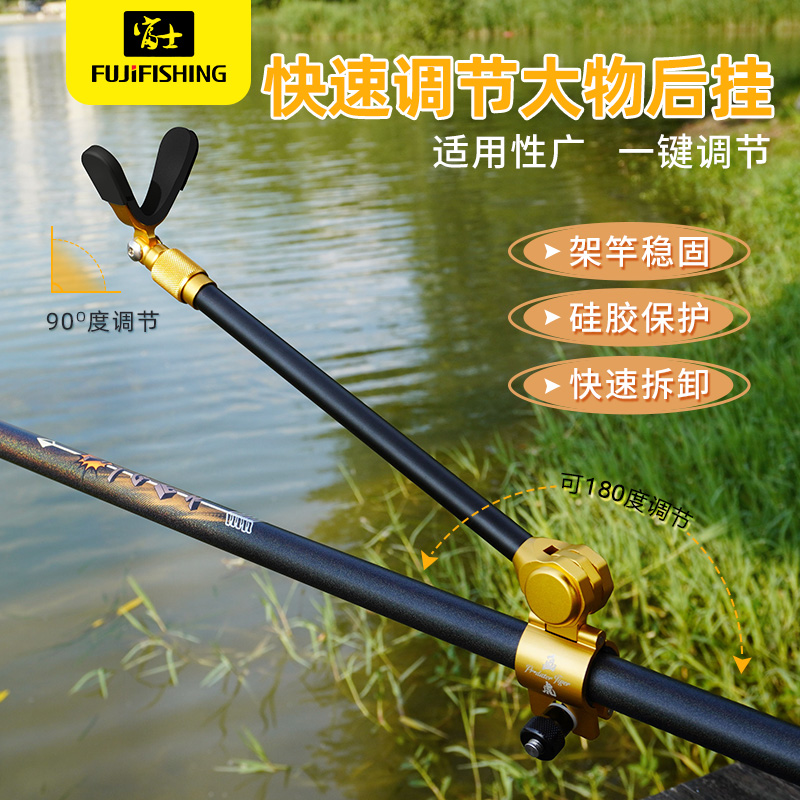 富士画虎支架后挂快速拆卸配件滑轮羊角头支架头碳素加粗强力方便