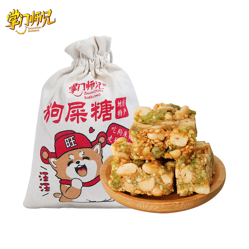 掌门师兄 狗屎糖怀旧零食花生糖重庆特产装点心糖果酥脆香甜318g