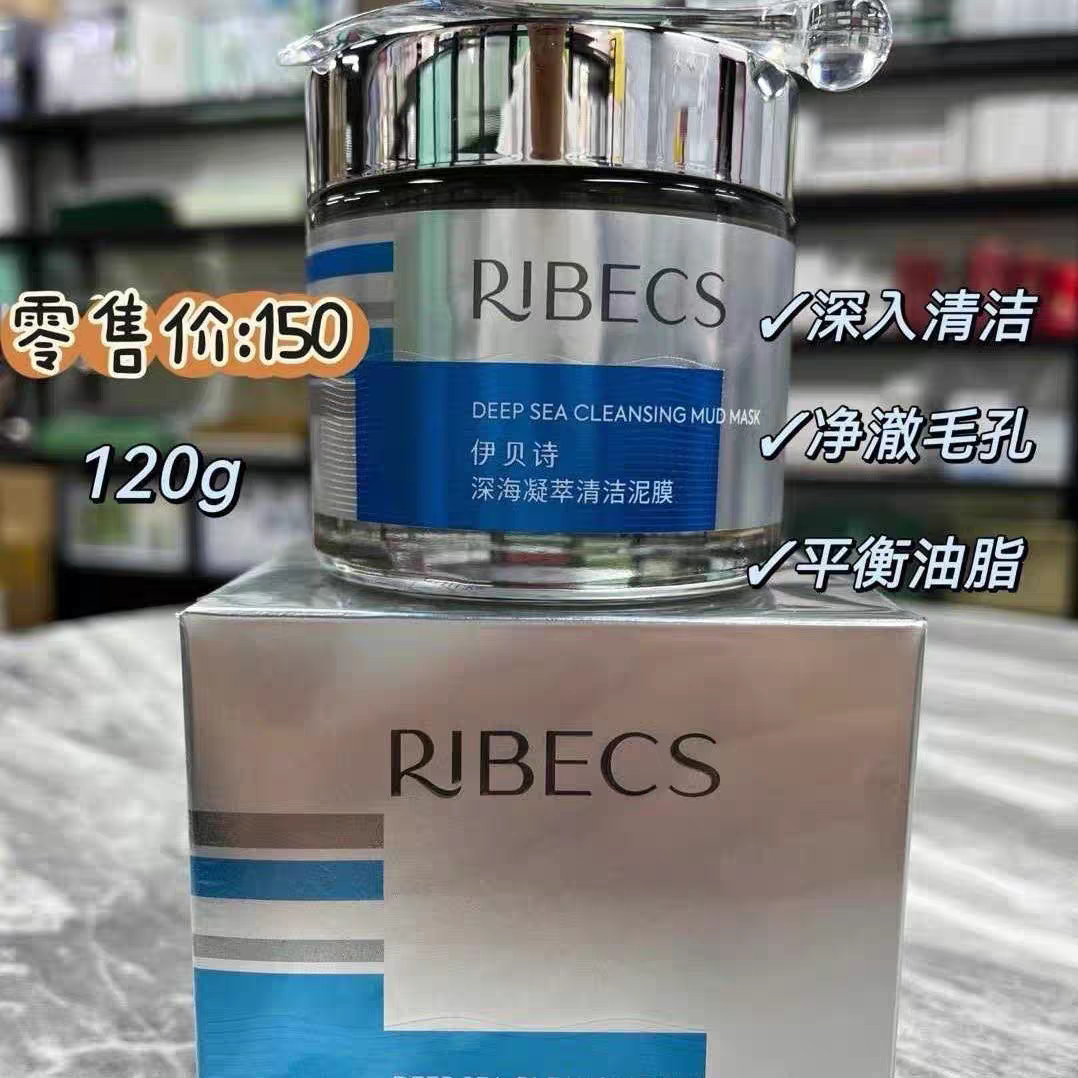 伊贝诗深海凝萃弹润海泥面膜