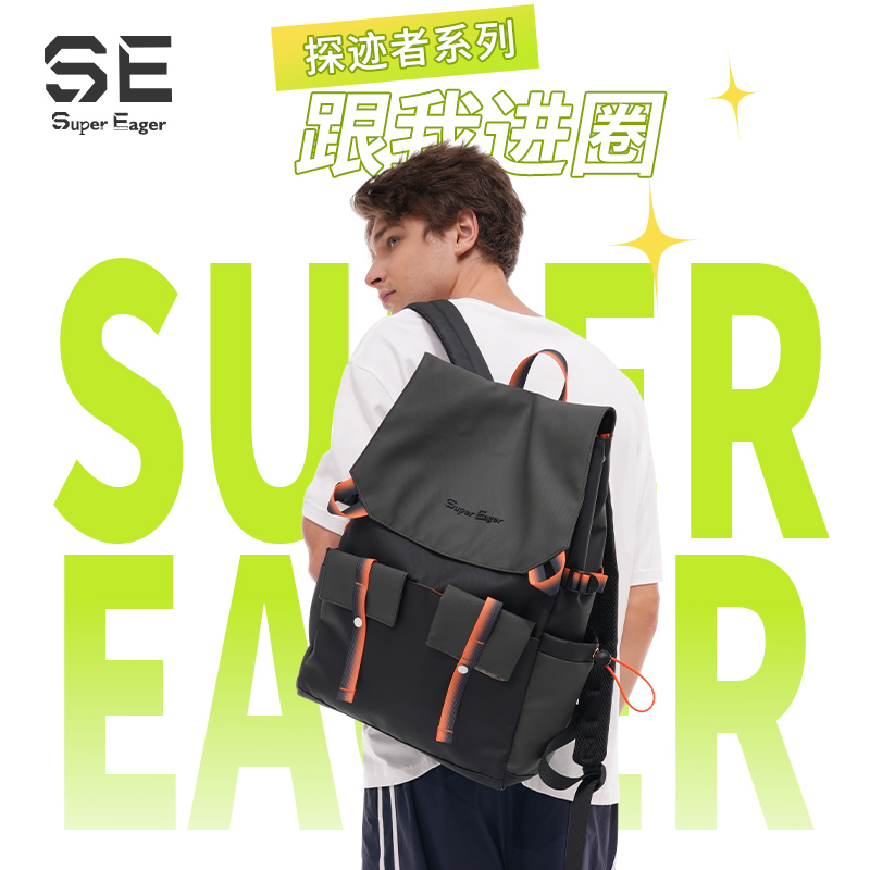 【SE潮品】潮流双肩包女男轻便大容量休闲包大学生运动旅行包#1043