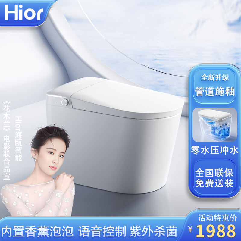 Hior智能马桶内置泡沫盾双水路活水即热全自动一体虹吸家用座便器